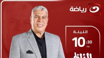 شوق جديد.. حلقة برنامج الناظر اليوم على قناة النهار